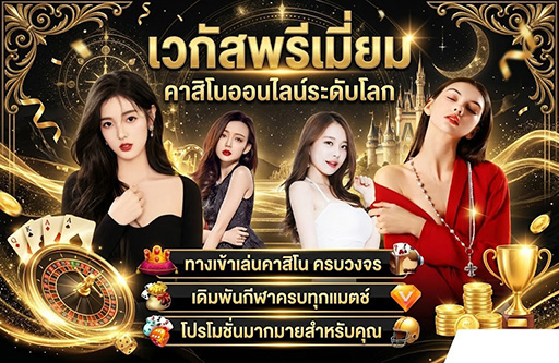 n2n789 เว็บตรงไม่ผ่านเอเย่นต์-เวกัสพรีเมี่ยม-คาสิโน-ออนไลน์-กีฬา